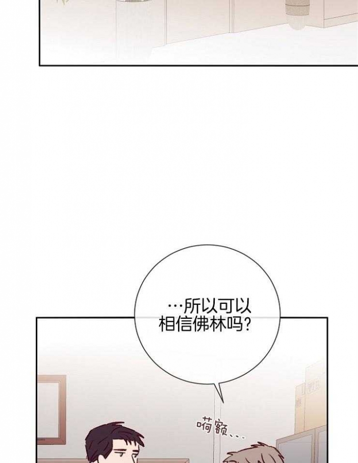 《马尔赛》漫画最新章节第53话免费下拉式在线观看章节第【40】张图片