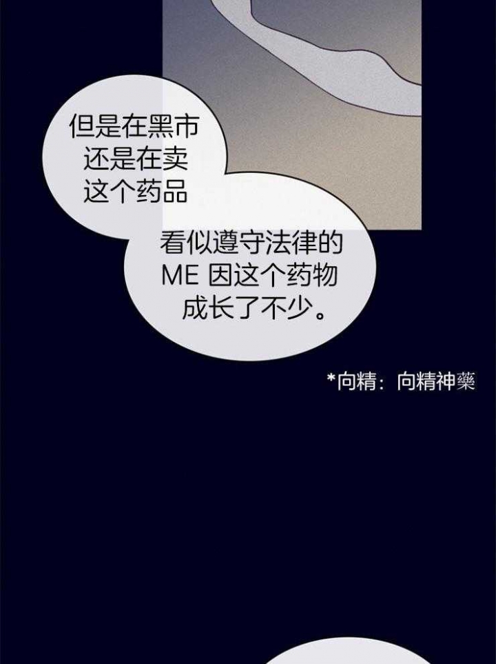 《马尔赛》漫画最新章节第5话免费下拉式在线观看章节第【17】张图片