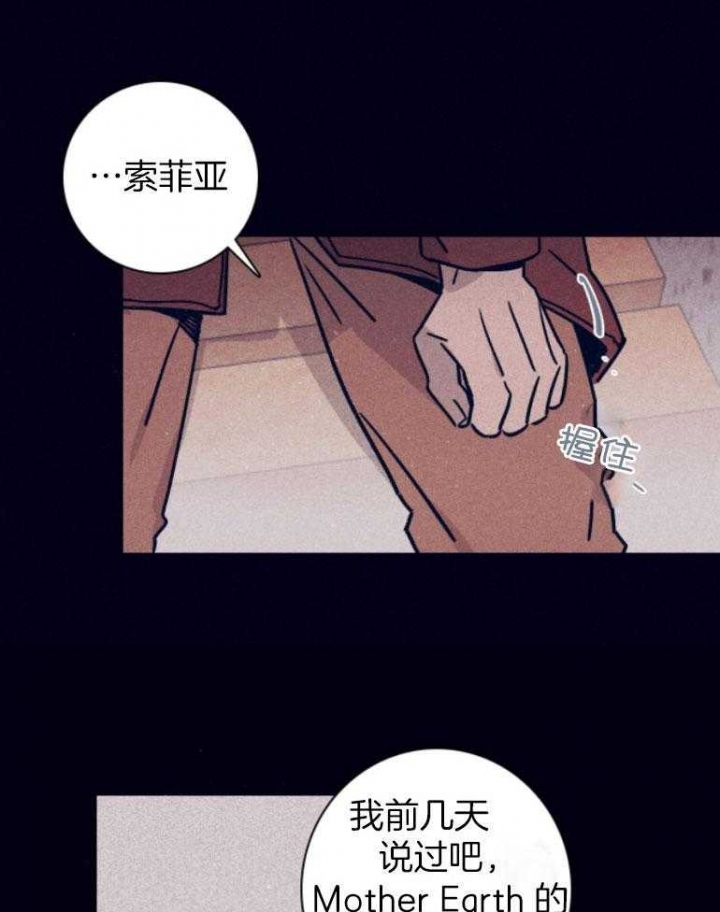 《马尔赛》漫画最新章节第78话免费下拉式在线观看章节第【31】张图片