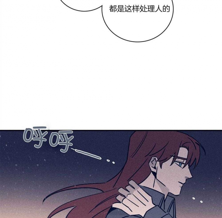 《马尔赛》漫画最新章节第74话免费下拉式在线观看章节第【45】张图片