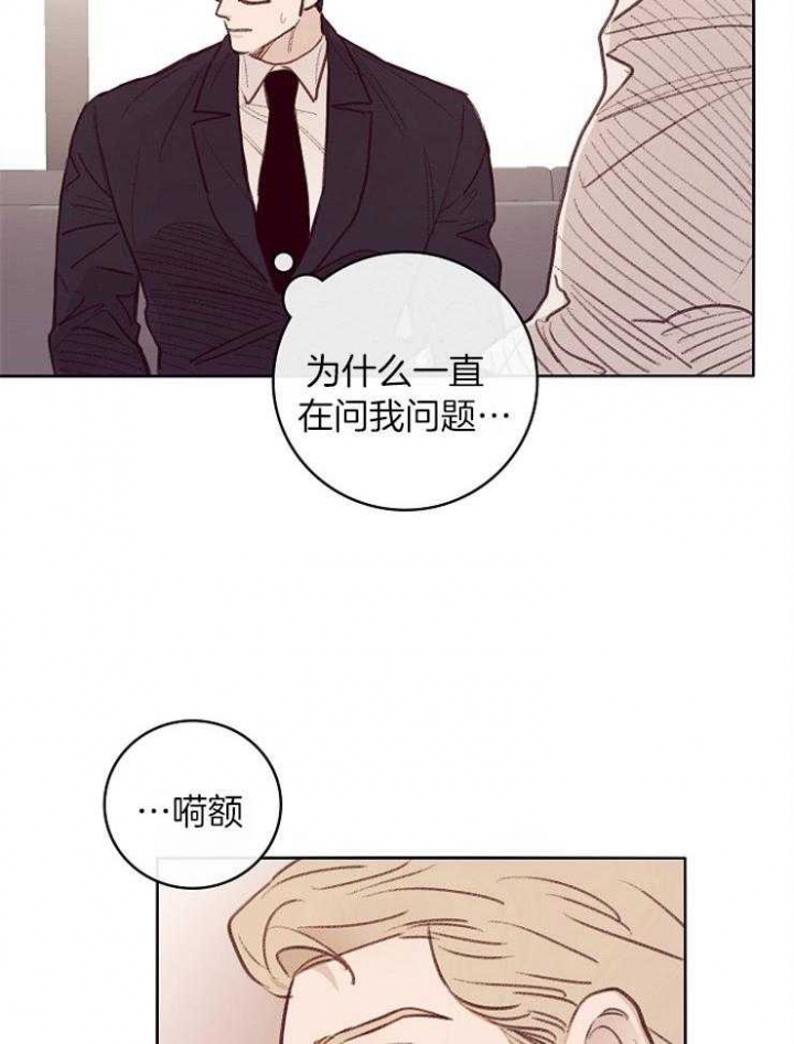 《马尔赛》漫画最新章节第10话免费下拉式在线观看章节第【16】张图片