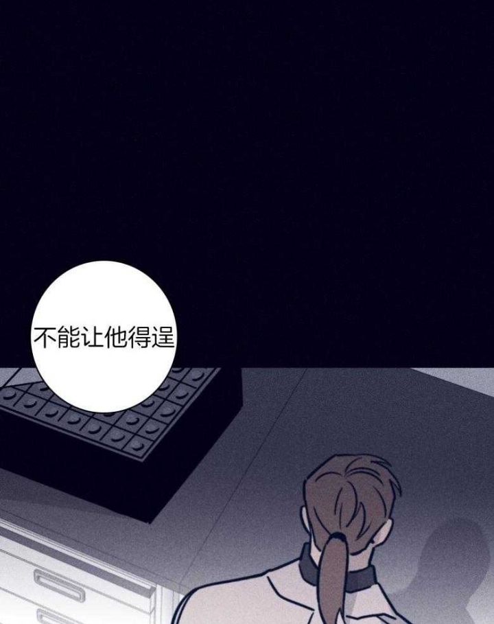 《马尔赛》漫画最新章节第78话免费下拉式在线观看章节第【12】张图片