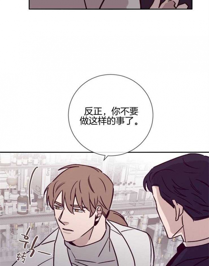 《马尔赛》漫画最新章节第47话免费下拉式在线观看章节第【33】张图片