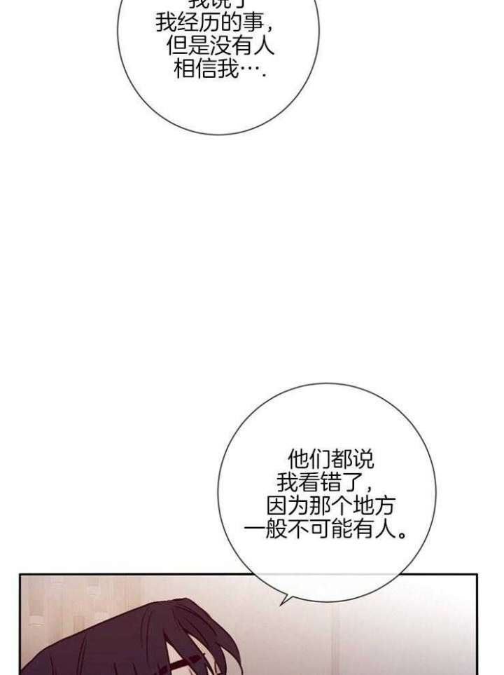 《马尔赛》漫画最新章节第44话免费下拉式在线观看章节第【31】张图片