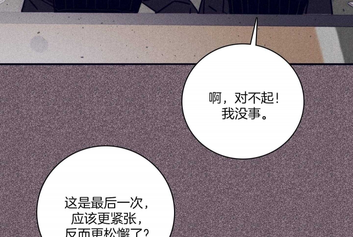 《马尔赛》漫画最新章节第84话免费下拉式在线观看章节第【6】张图片