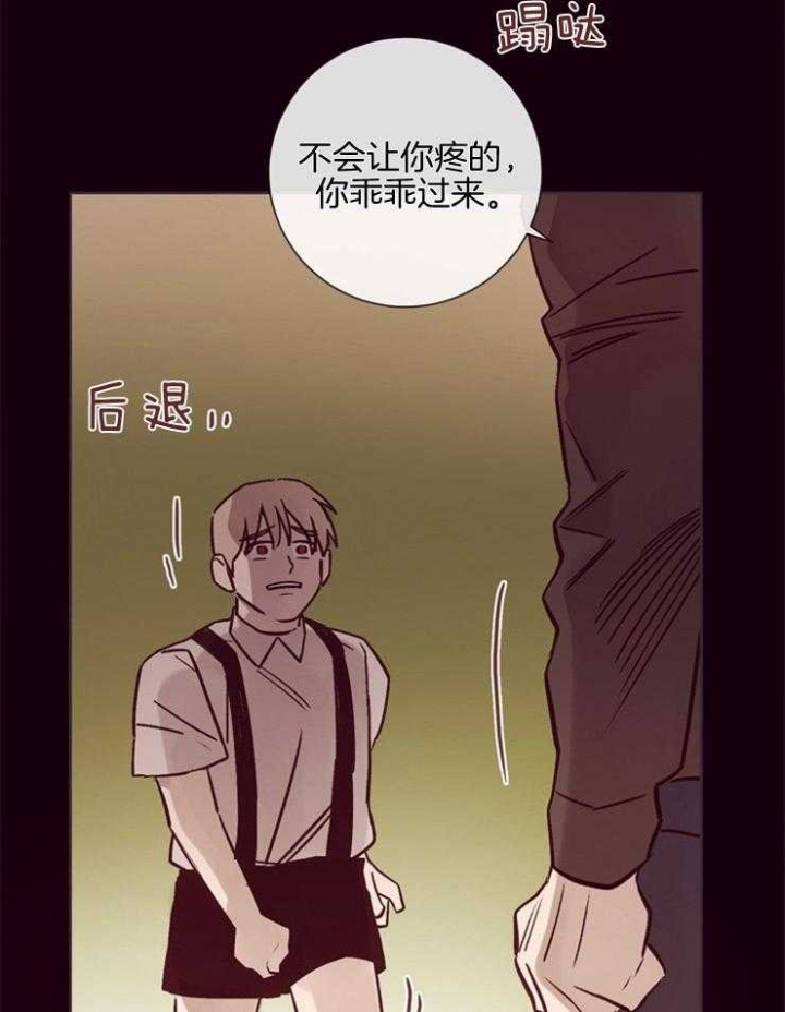 《马尔赛》漫画最新章节第29话免费下拉式在线观看章节第【41】张图片