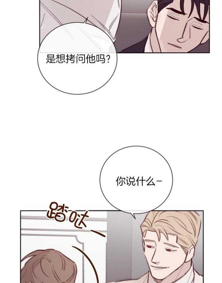 《马尔赛》漫画最新章节第12话免费下拉式在线观看章节第【33】张图片