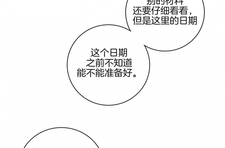 《马尔赛》漫画最新章节第91话免费下拉式在线观看章节第【5】张图片