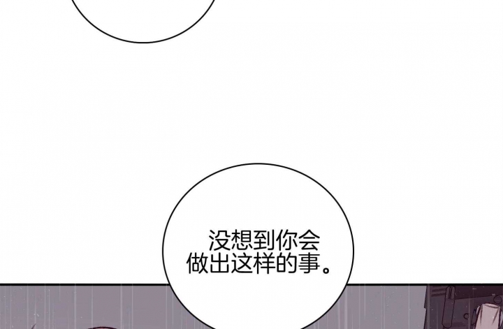 《马尔赛》漫画最新章节第61话免费下拉式在线观看章节第【71】张图片