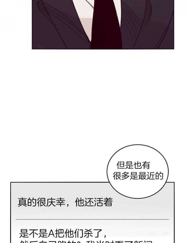 《马尔赛》漫画最新章节第8话免费下拉式在线观看章节第【23】张图片