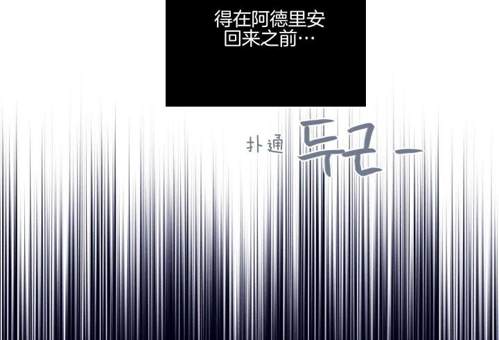 《马尔赛》漫画最新章节第82话免费下拉式在线观看章节第【63】张图片