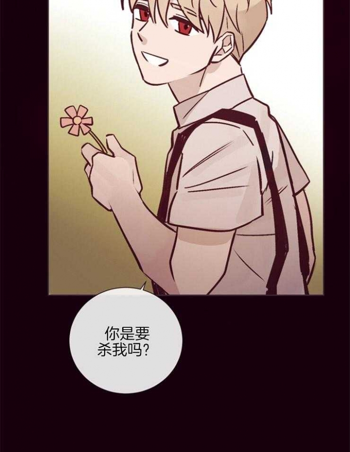 《马尔赛》漫画最新章节第29话免费下拉式在线观看章节第【26】张图片