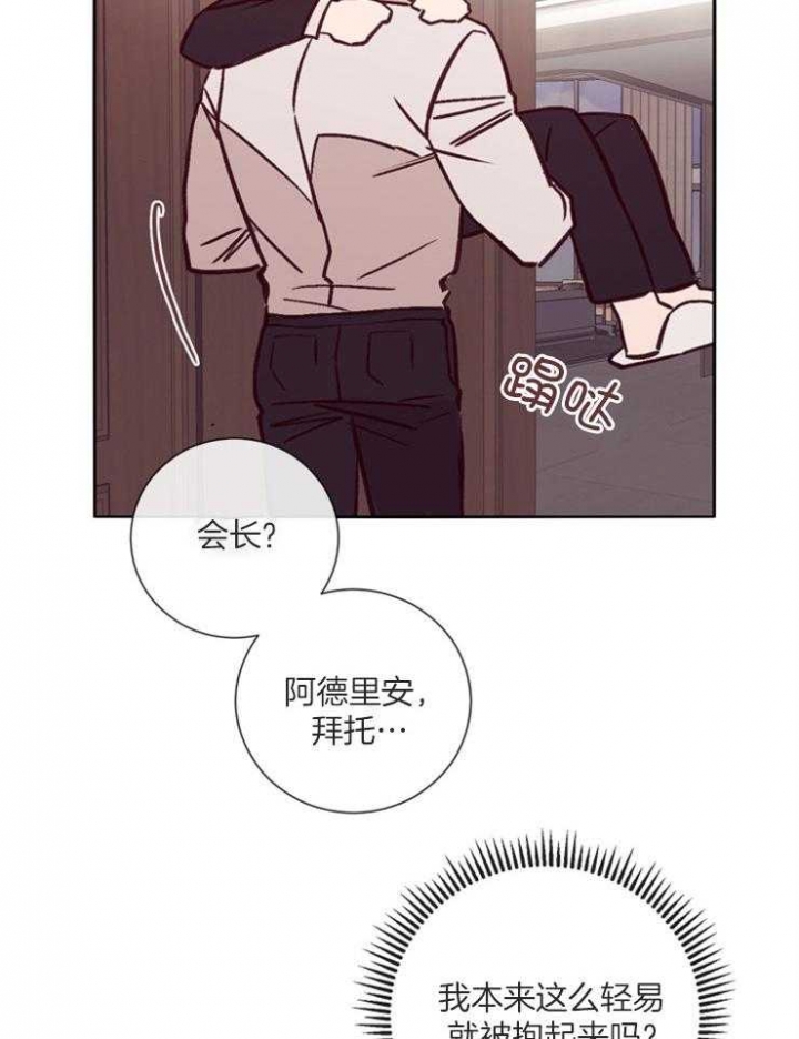 《马尔赛》漫画最新章节第41话免费下拉式在线观看章节第【12】张图片