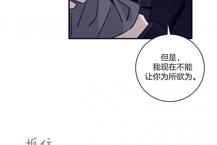 《马尔赛》漫画最新章节第92话免费下拉式在线观看章节第【40】张图片