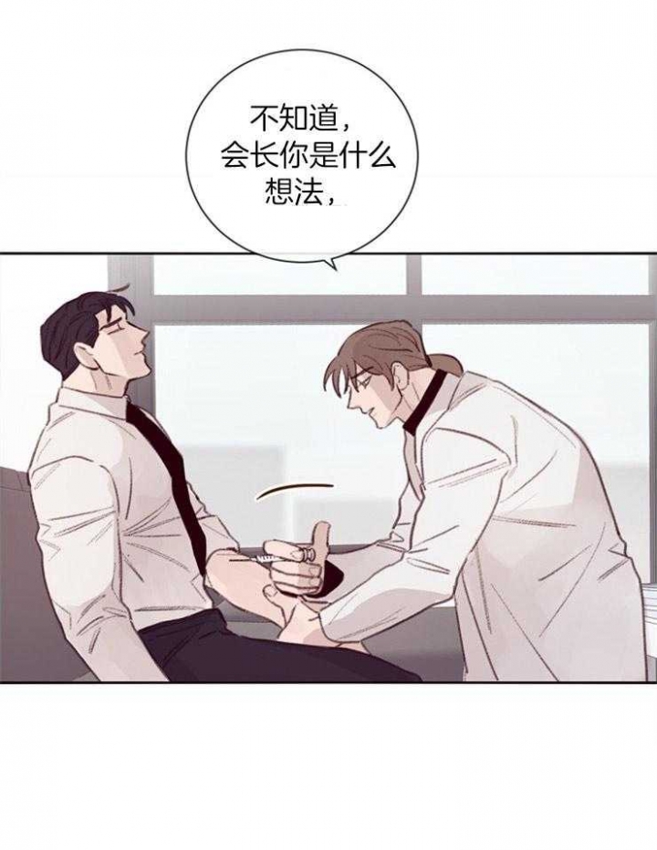 《马尔赛》漫画最新章节第12话免费下拉式在线观看章节第【36】张图片