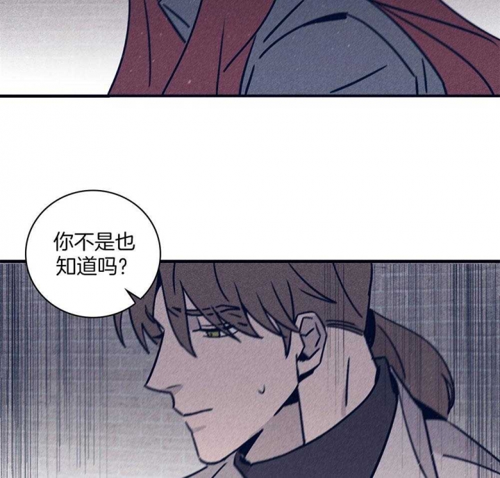 《马尔赛》漫画最新章节第73话免费下拉式在线观看章节第【40】张图片