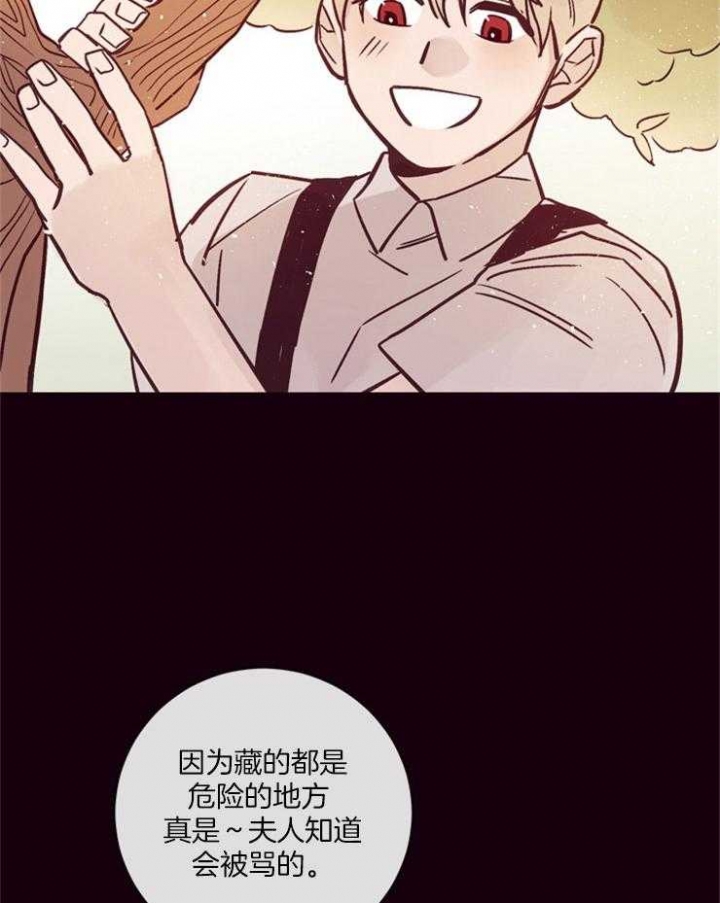 《马尔赛》漫画最新章节第26话免费下拉式在线观看章节第【30】张图片