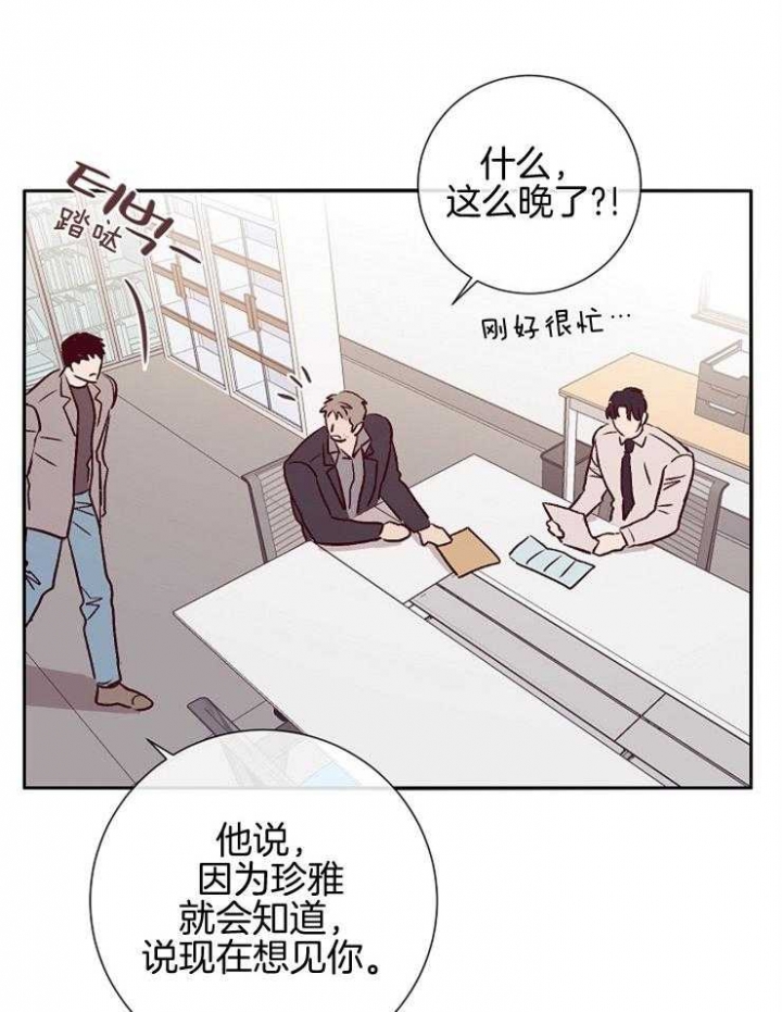 《马尔赛》漫画最新章节第53话免费下拉式在线观看章节第【30】张图片