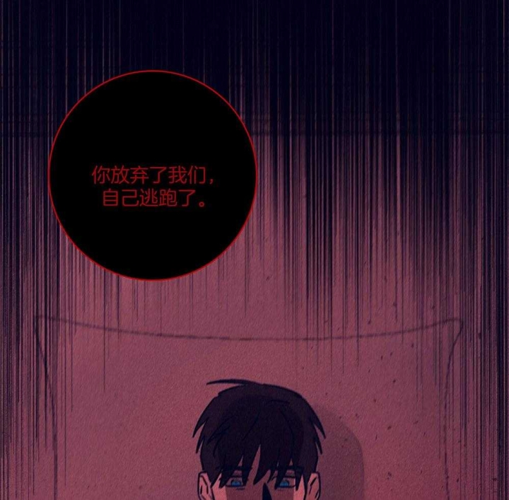 《马尔赛》漫画最新章节第72话免费下拉式在线观看章节第【31】张图片