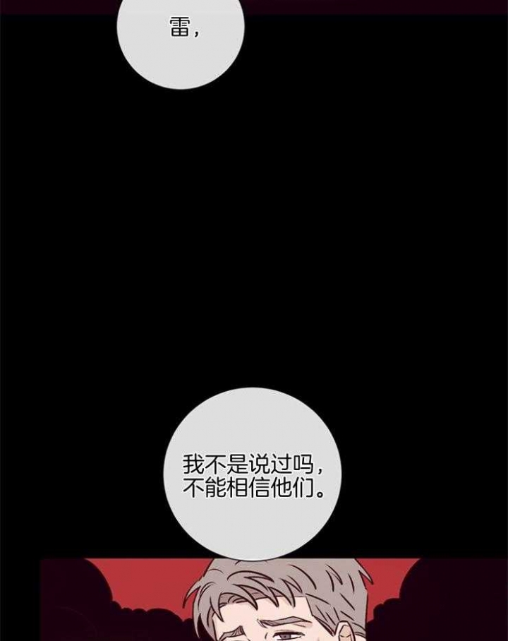 《马尔赛》漫画最新章节第45话免费下拉式在线观看章节第【6】张图片