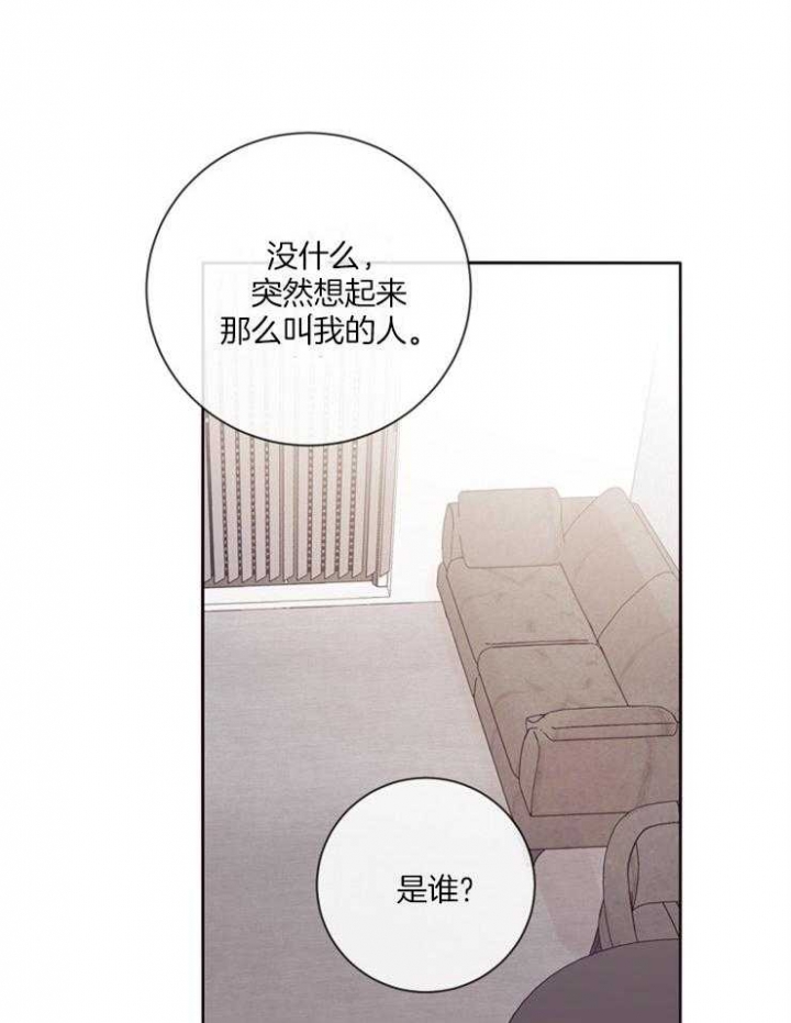 《马尔赛》漫画最新章节第26话免费下拉式在线观看章节第【5】张图片