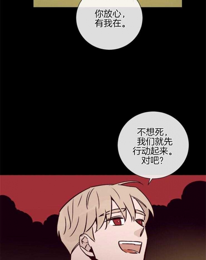 《马尔赛》漫画最新章节第45话免费下拉式在线观看章节第【9】张图片