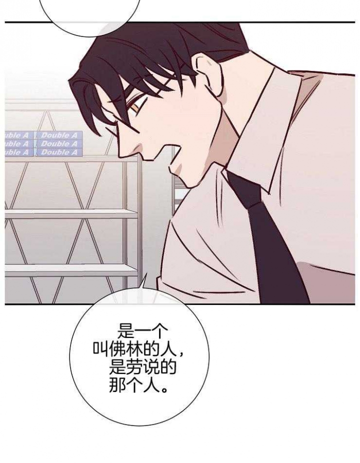 《马尔赛》漫画最新章节第57话免费下拉式在线观看章节第【14】张图片