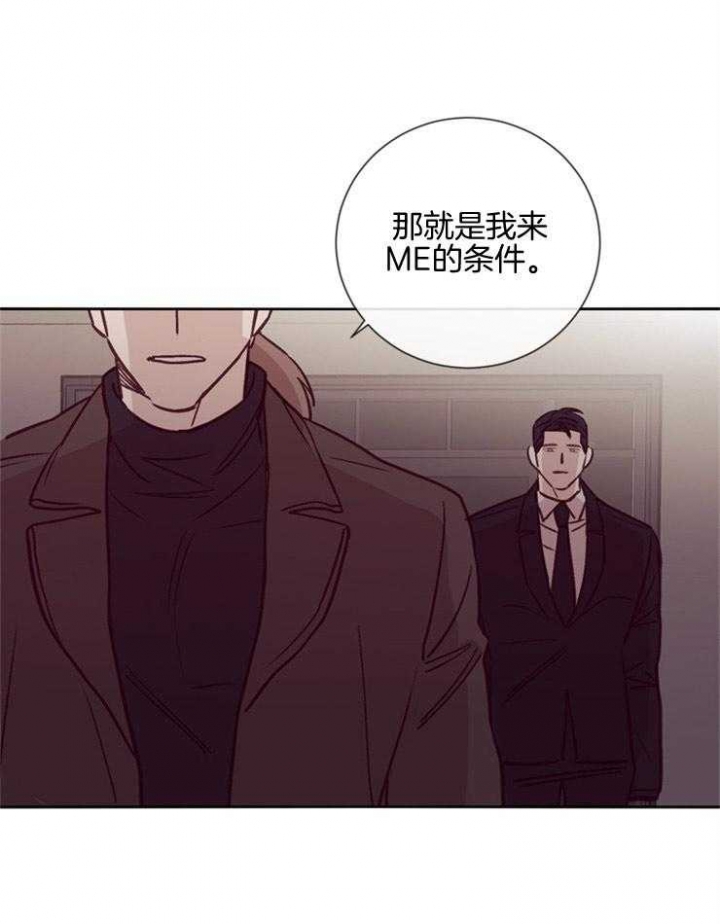 《马尔赛》漫画最新章节第36话免费下拉式在线观看章节第【30】张图片