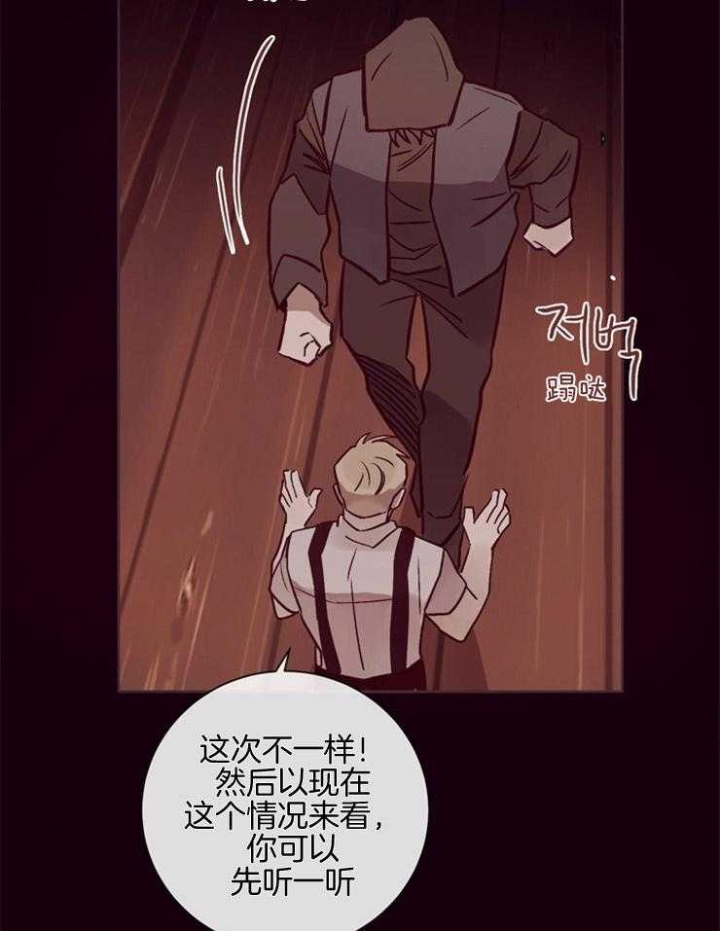 《马尔赛》漫画最新章节第28话免费下拉式在线观看章节第【6】张图片