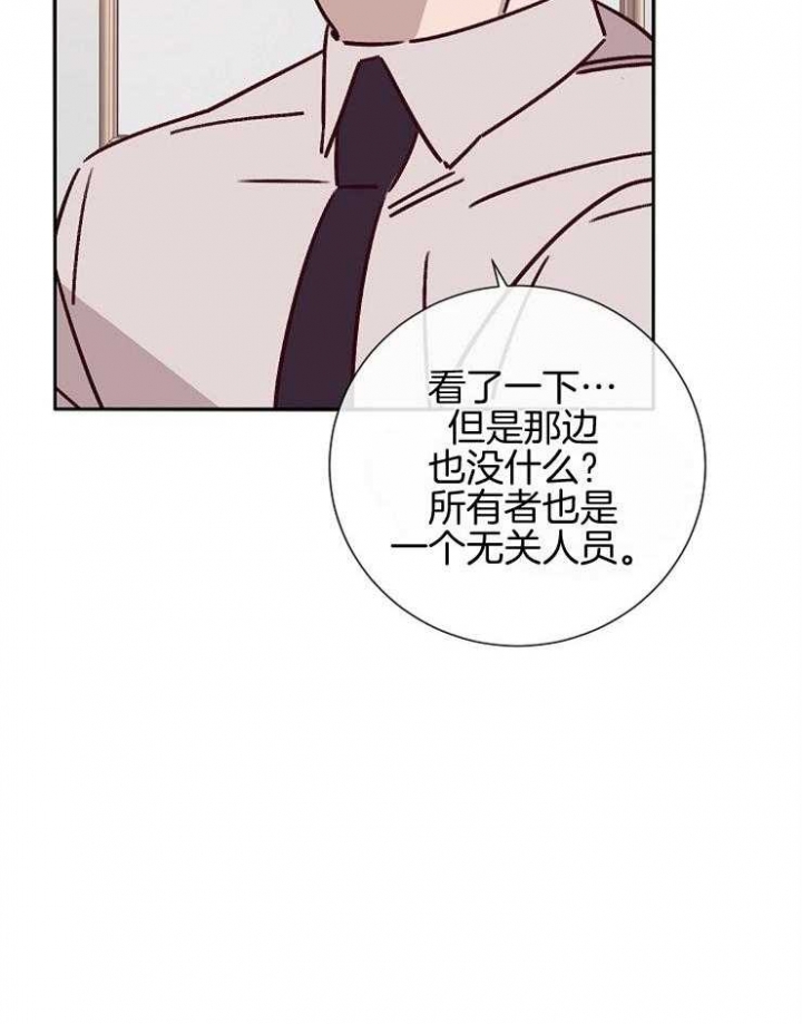 《马尔赛》漫画最新章节第54话免费下拉式在线观看章节第【5】张图片