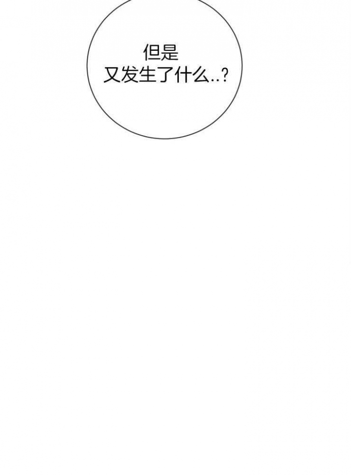 《马尔赛》漫画最新章节第14话免费下拉式在线观看章节第【21】张图片