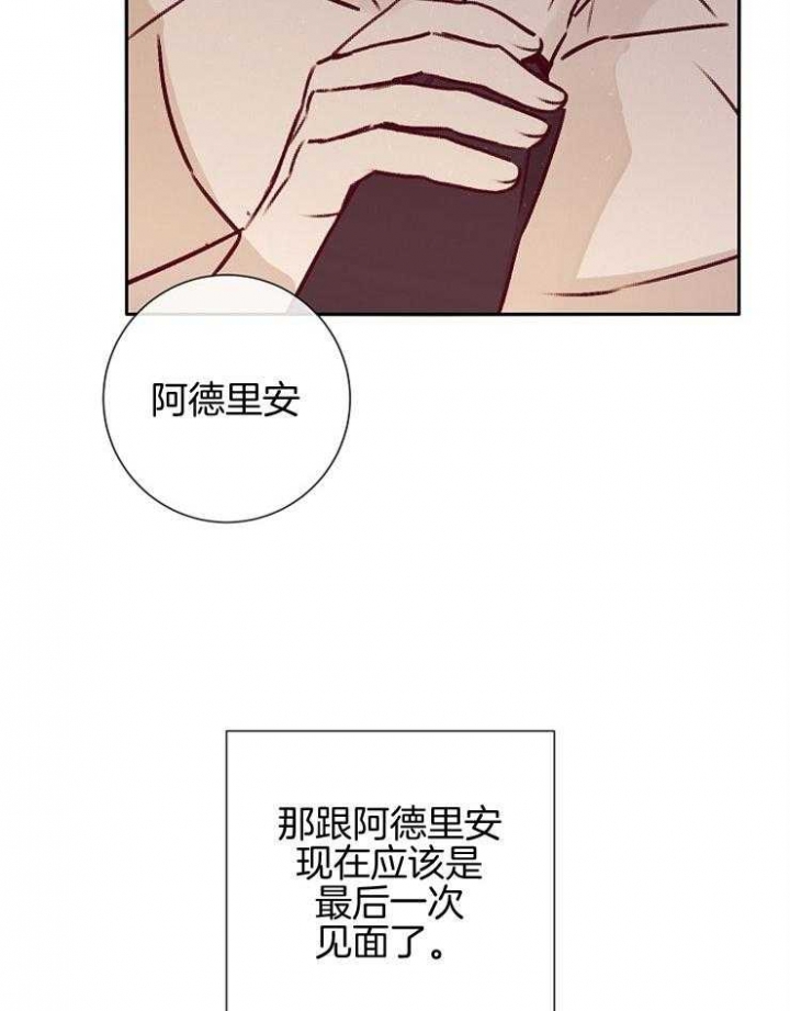 《马尔赛》漫画最新章节第57话免费下拉式在线观看章节第【38】张图片