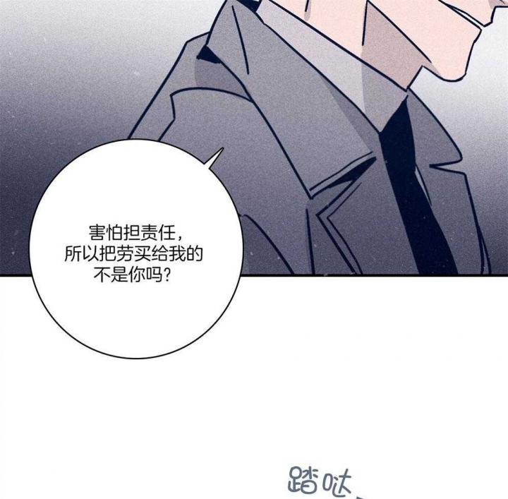 《马尔赛》漫画最新章节第75话免费下拉式在线观看章节第【16】张图片