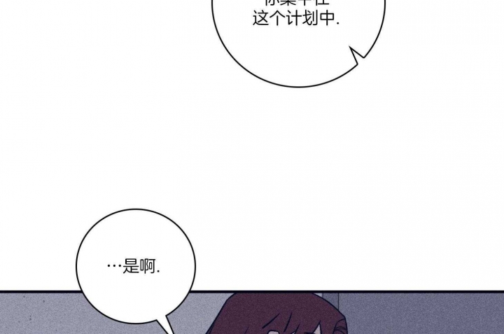 《马尔赛》漫画最新章节第97话免费下拉式在线观看章节第【53】张图片
