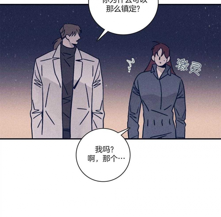 《马尔赛》漫画最新章节第74话免费下拉式在线观看章节第【41】张图片