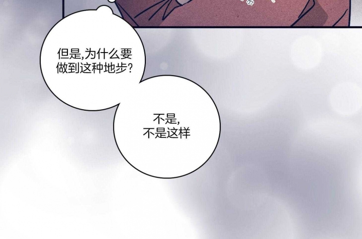 《马尔赛》漫画最新章节第97话免费下拉式在线观看章节第【46】张图片