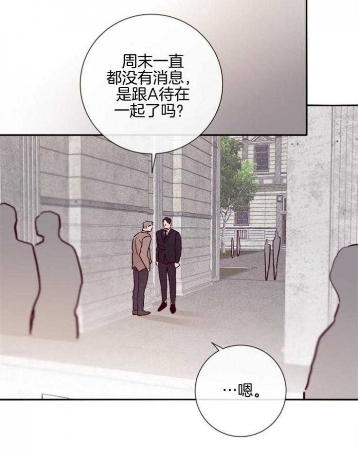 《马尔赛》漫画最新章节第46话免费下拉式在线观看章节第【8】张图片