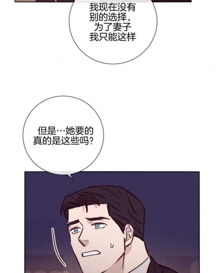 《马尔赛》漫画最新章节第37话免费下拉式在线观看章节第【2】张图片