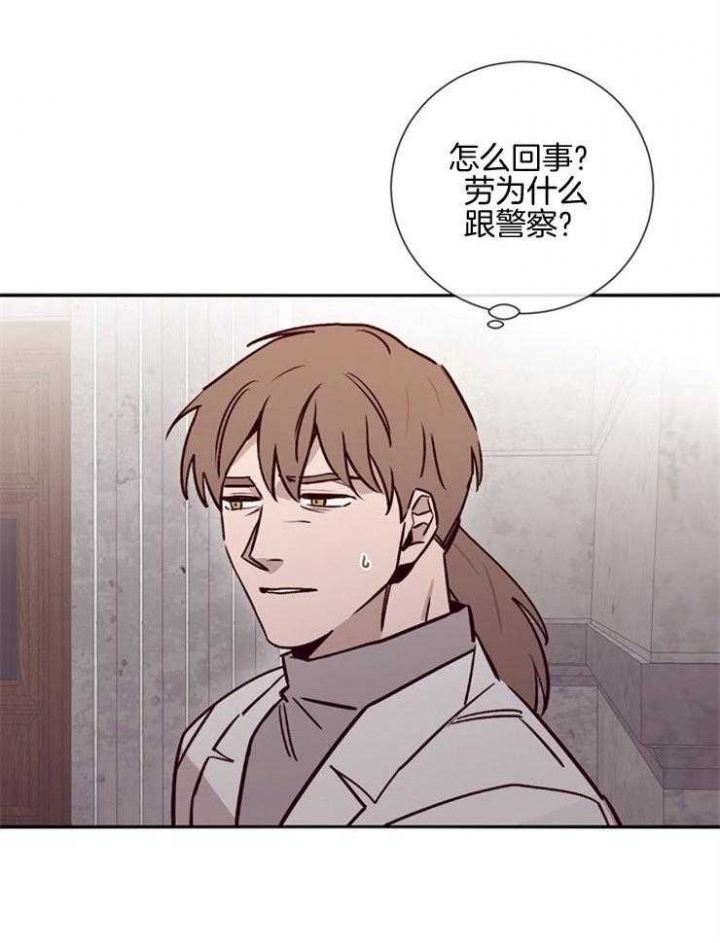 《马尔赛》漫画最新章节第47话免费下拉式在线观看章节第【9】张图片