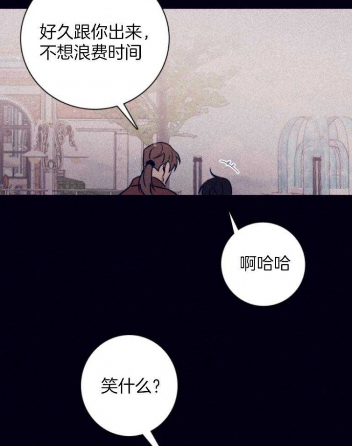 《马尔赛》漫画最新章节第78话免费下拉式在线观看章节第【25】张图片