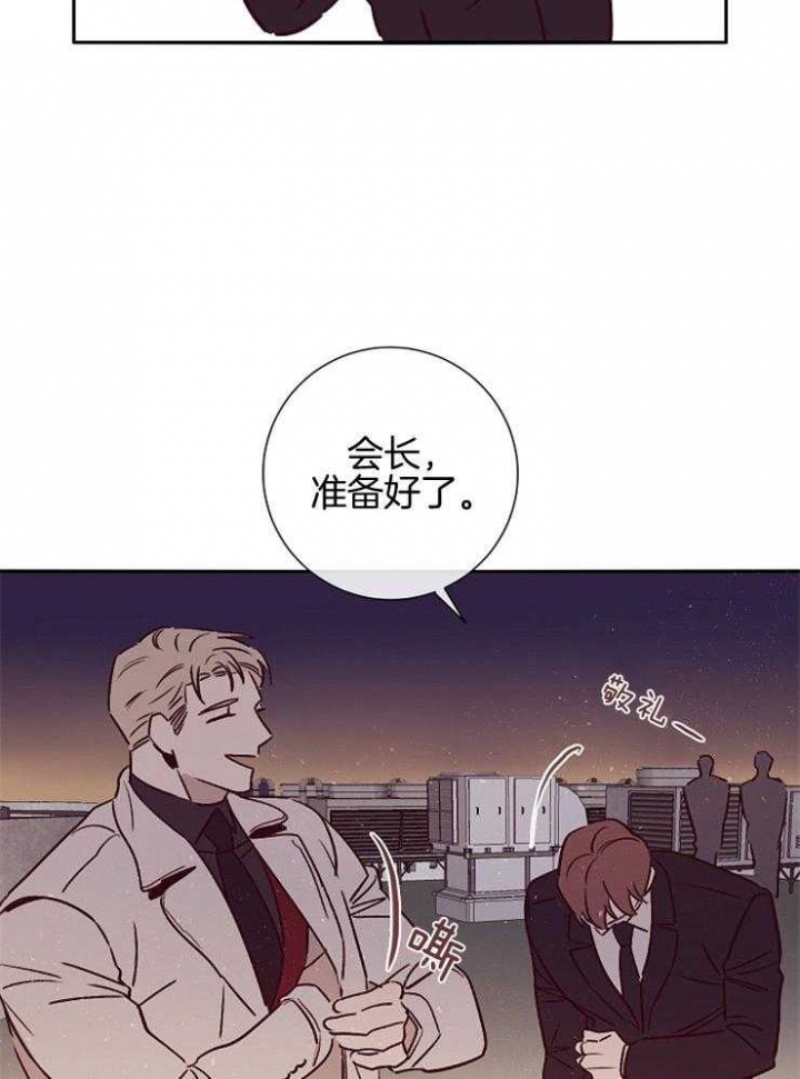 《马尔赛》漫画最新章节第52话免费下拉式在线观看章节第【8】张图片