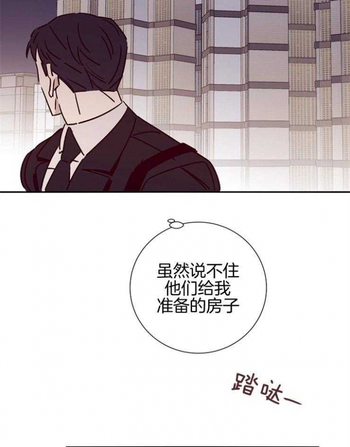 《马尔赛》漫画最新章节第54话免费下拉式在线观看章节第【16】张图片