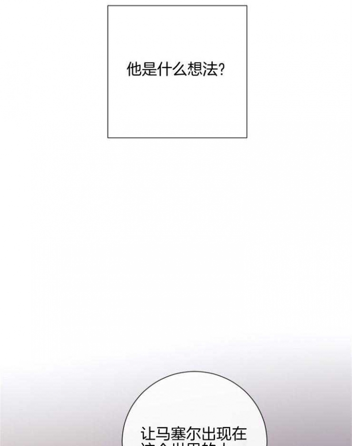 《马尔赛》漫画最新章节第36话免费下拉式在线观看章节第【24】张图片