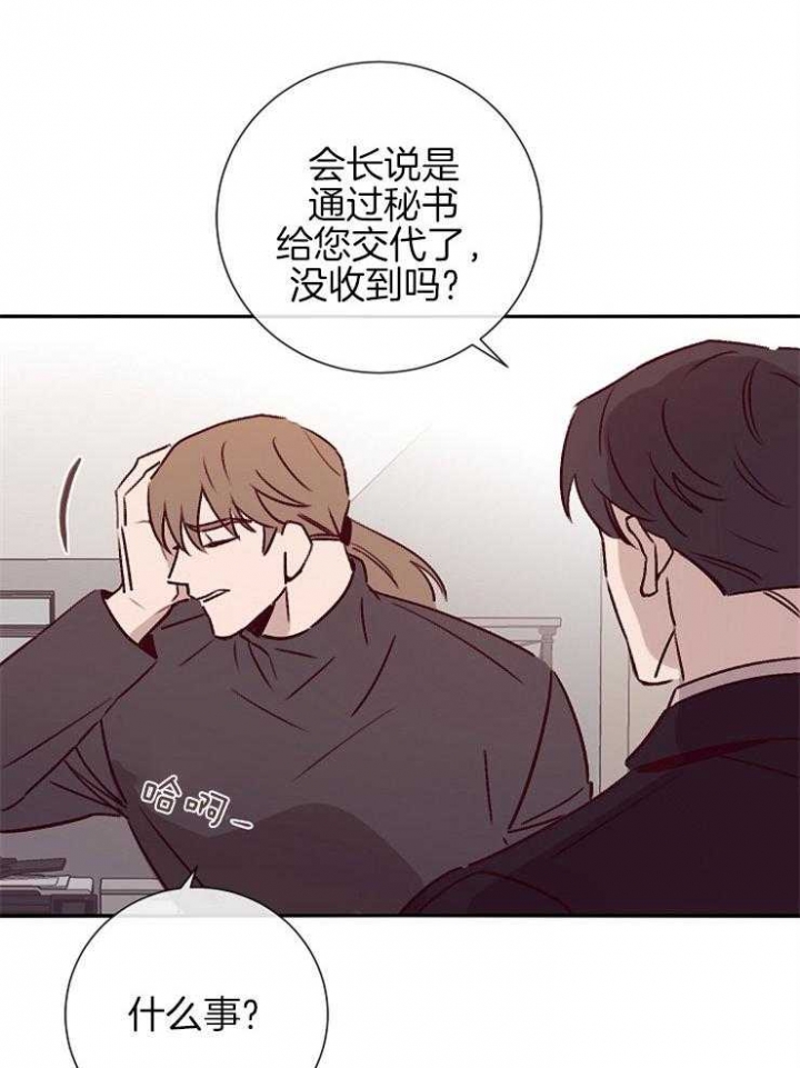 《马尔赛》漫画最新章节第52话免费下拉式在线观看章节第【25】张图片