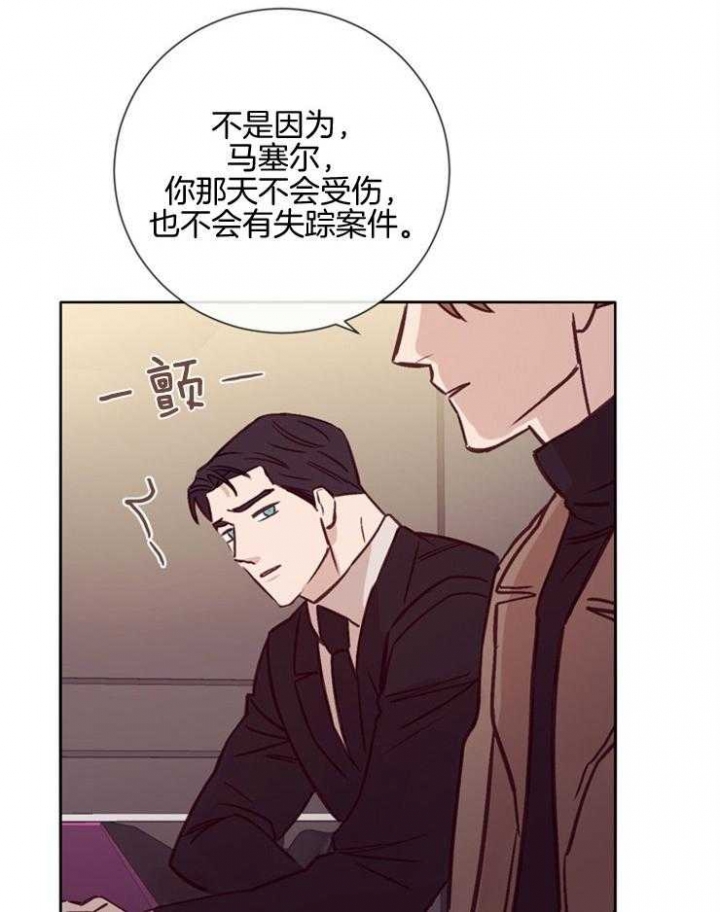 《马尔赛》漫画最新章节第36话免费下拉式在线观看章节第【21】张图片