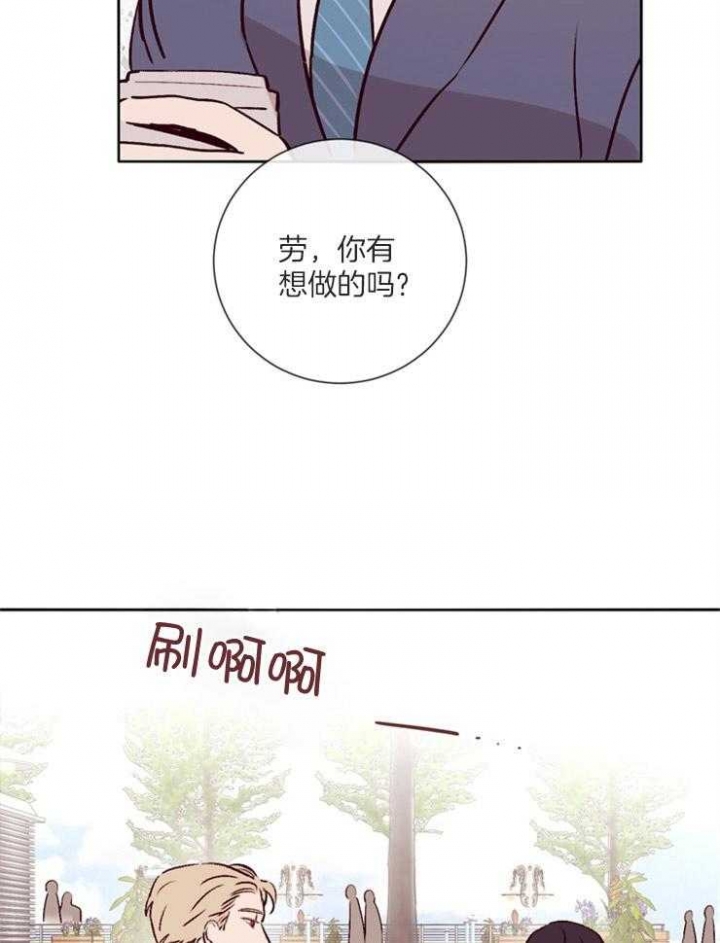 《马尔赛》漫画最新章节第42话免费下拉式在线观看章节第【21】张图片