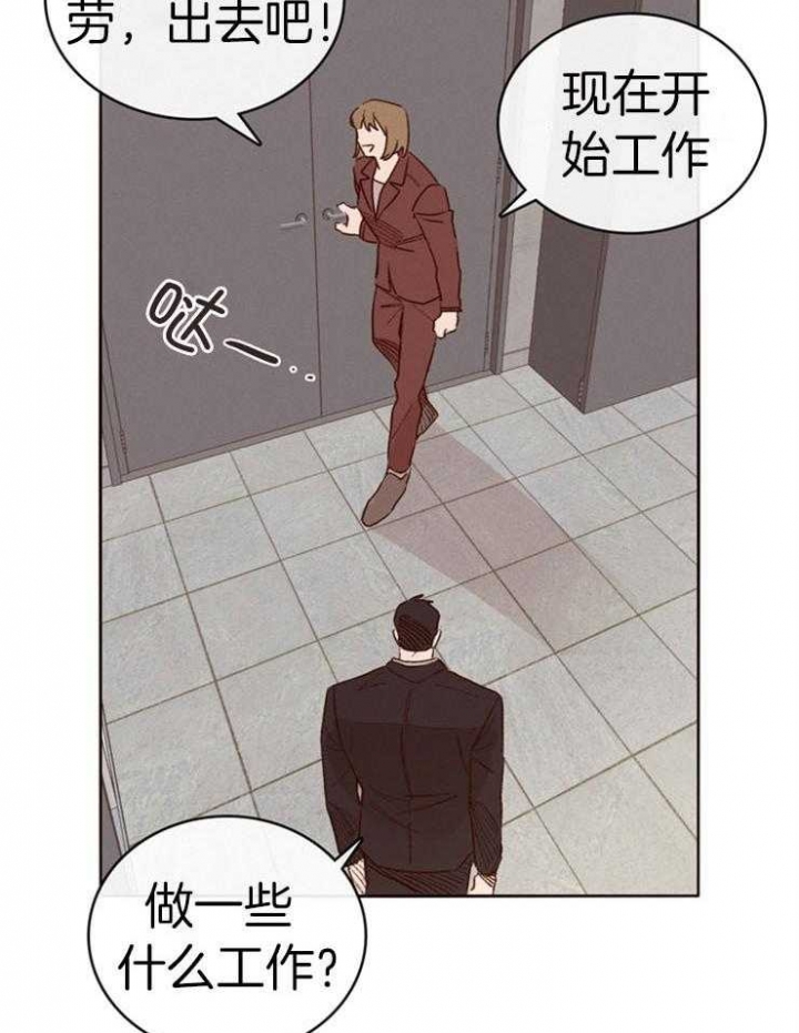 《马尔赛》漫画最新章节第5话免费下拉式在线观看章节第【26】张图片