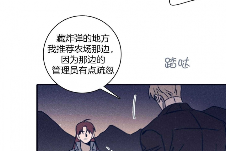 《马尔赛》漫画最新章节第95话免费下拉式在线观看章节第【7】张图片