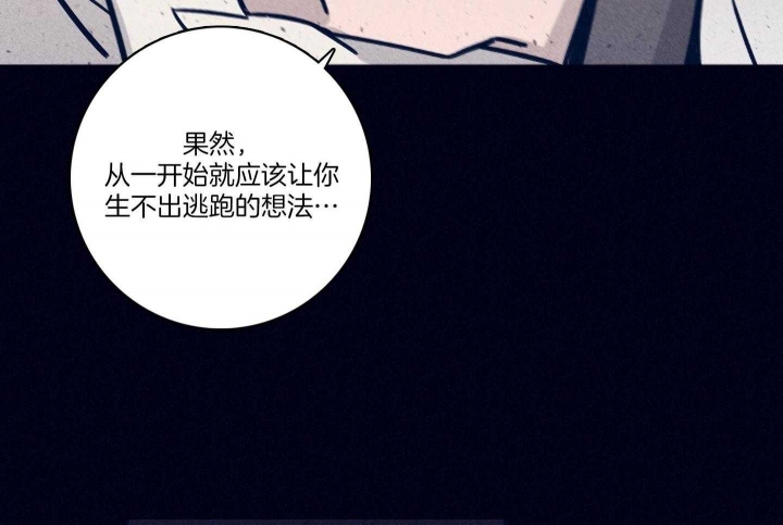 《马尔赛》漫画最新章节第86话免费下拉式在线观看章节第【42】张图片