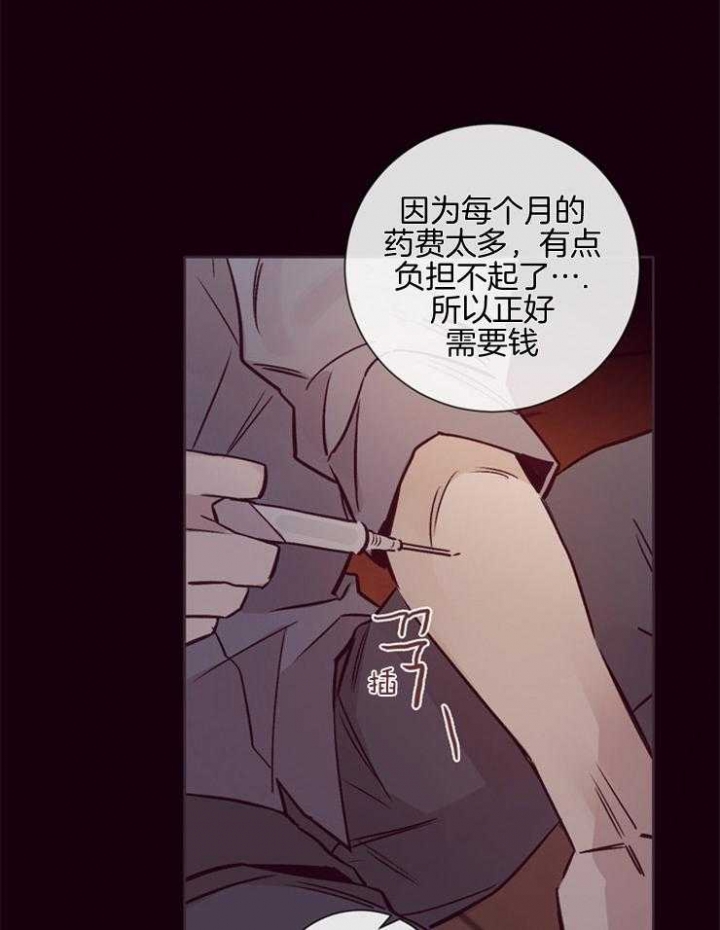 《马尔赛》漫画最新章节第28话免费下拉式在线观看章节第【29】张图片